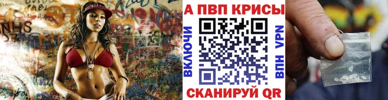 Alfa_PVP СК КРИС  наркошоп  Добрянка 