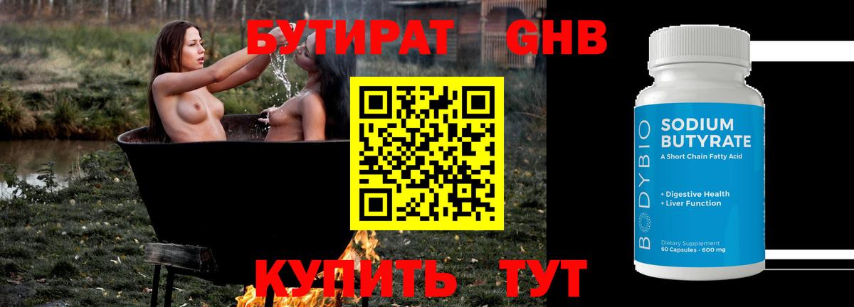 БУТИРАТ BDO 33% Добрянка