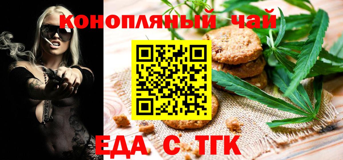 Canna-Cookies марихуана Добрянка