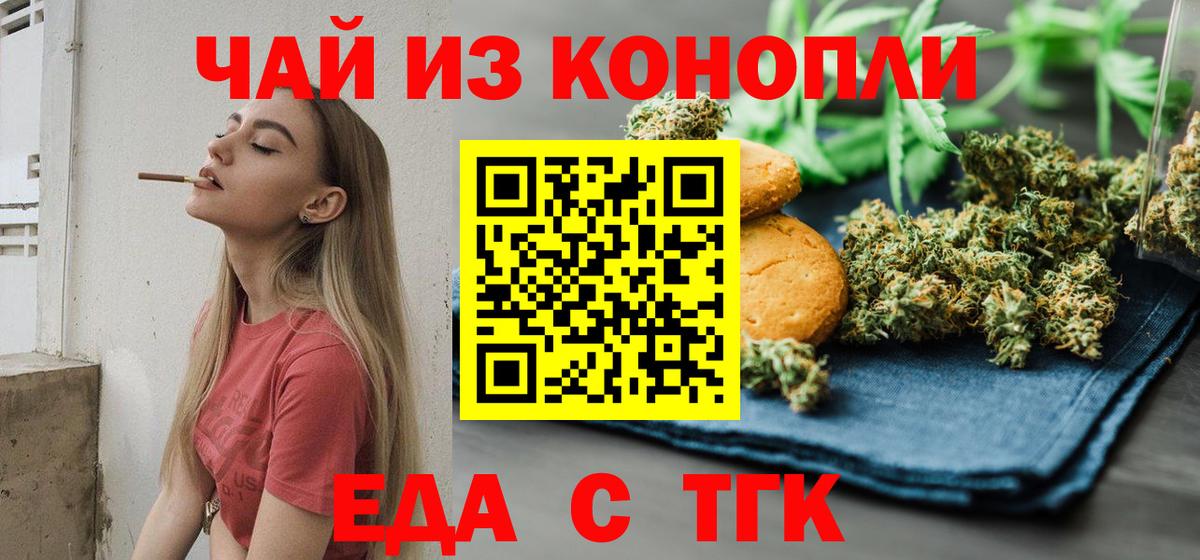 Добрянка  Еда ТГК марихуана  Вход с VPN 