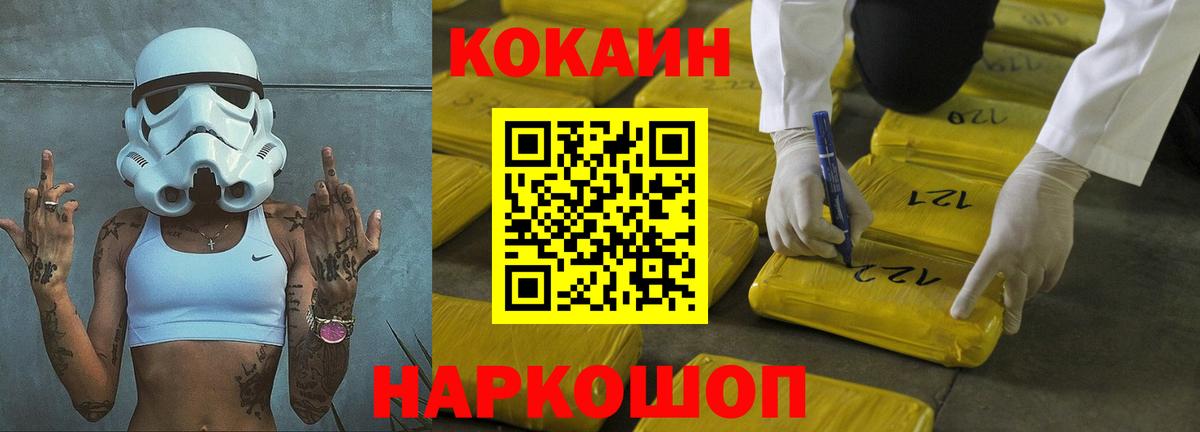 Кокаин FishScale Добрянка