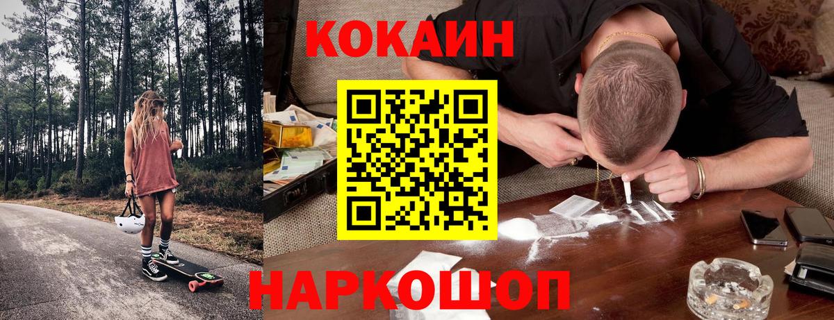 Cocaine VHQ  Вход с VPN  КОКАИН Columbia  Добрянка 