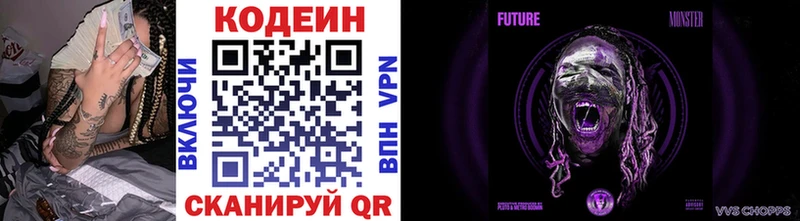 хочу наркоту  Добрянка  Кодеин напиток Lean (лин) 