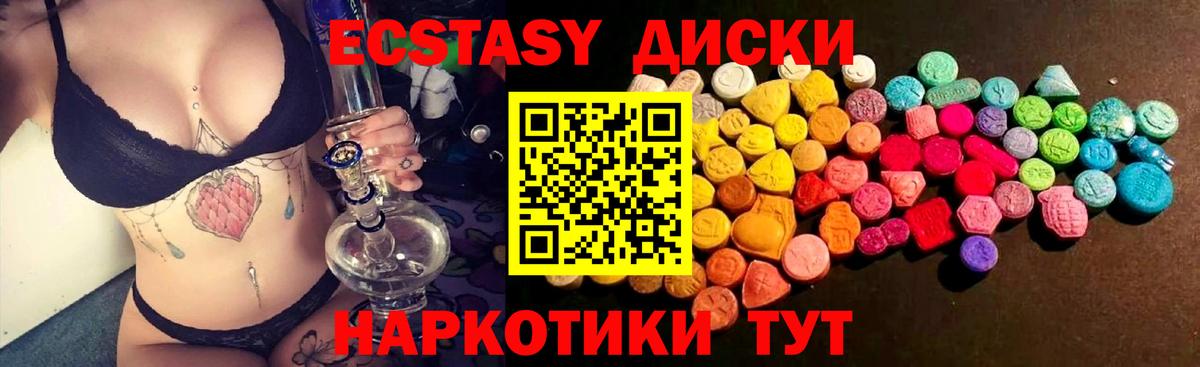 Добрянка  Ecstasy VHQ  хочу   Экстази  Ecstasy louis Vuitton  Вход с VPN 