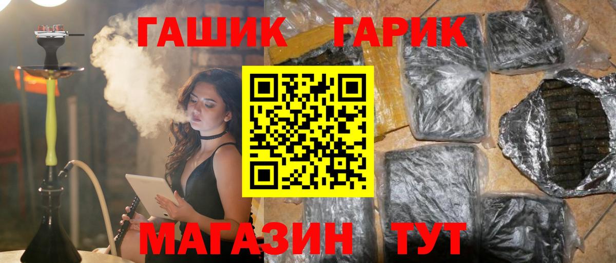 Гашиш VHQ  ГАШИШ ice o lator  Вход с VPN  Добрянка 