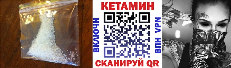 КЕТАМИН VHQ купить наркотики цена Добрянка