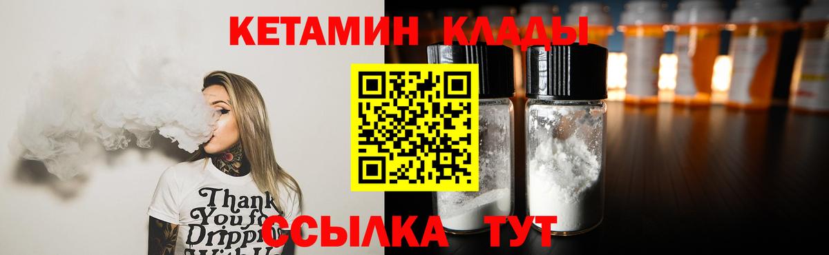 Добрянка  КЕТАМИН VHQ  Кетамин VHQ  Вход с VPN 