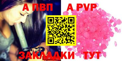 apvp Ливны