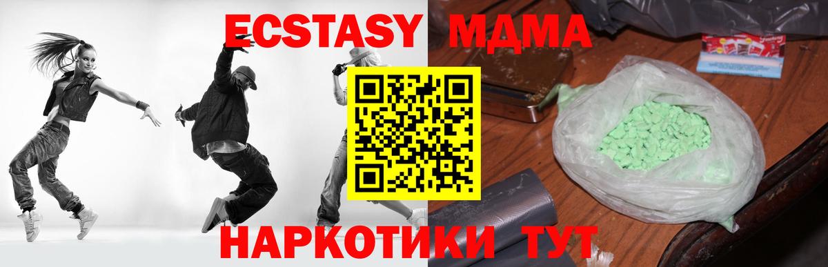 МДМА crystal  МДМА Molly  Вход с VPN  Добрянка 
