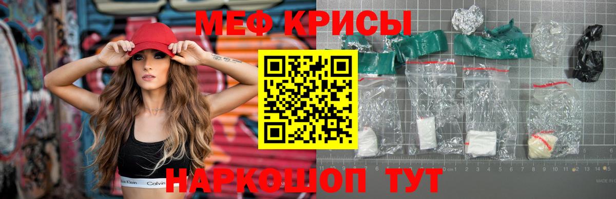 МЕФ кристаллы  Меф  Вход с VPN  Добрянка  Мефедрон VHQ 