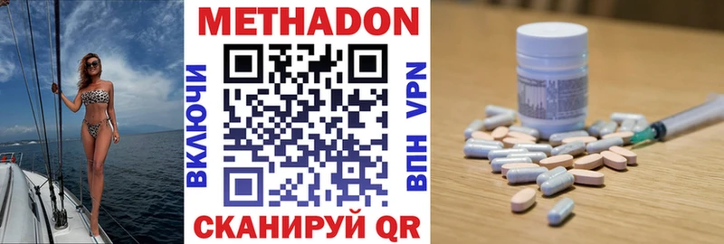 Метадон methadone  Добрянка 