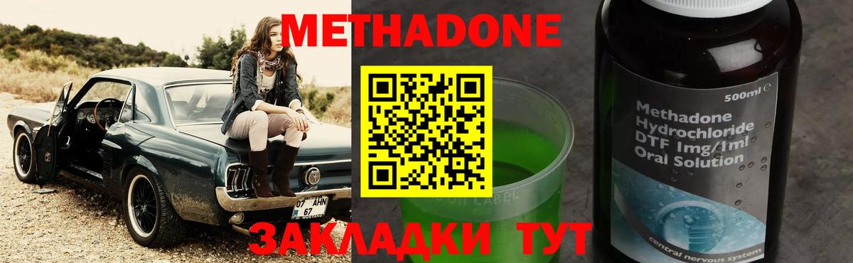 Добрянка  МЕТАДОН VHQ  сайты даркнета формула  MEGA как войти  МЕТАДОН мёд  Вход с VPN 