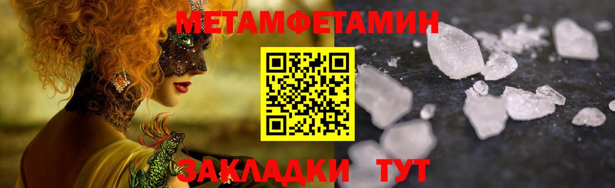 Метамфетамин кристалл  Вход с VPN  Метамфетамин  Добрянка  Метамфетамин кристалл 