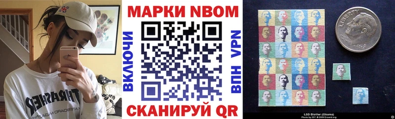 Марки NBOMe 1,5мг Добрянка