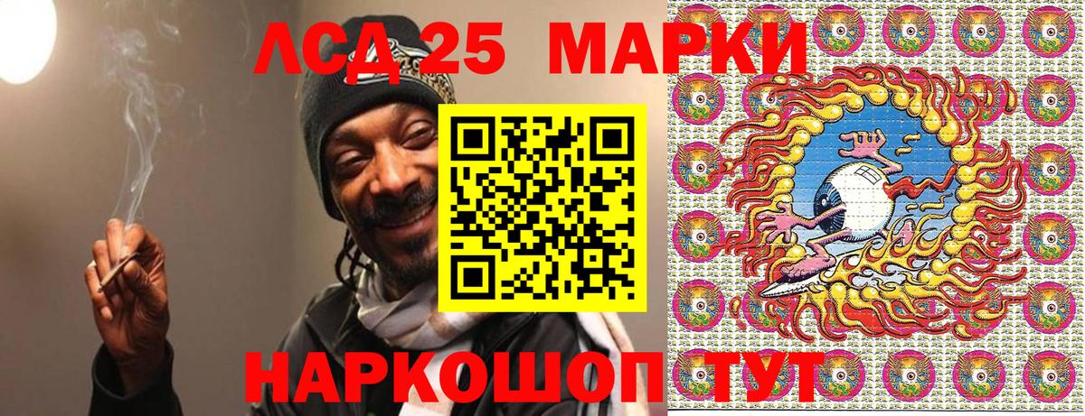 Марки 25I-NBOMe 1,8мг Добрянка