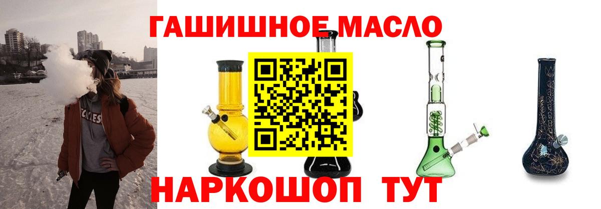 ТГК вейп с тгк  Дистиллят ТГК концентрат  Вход с VPN  Добрянка 